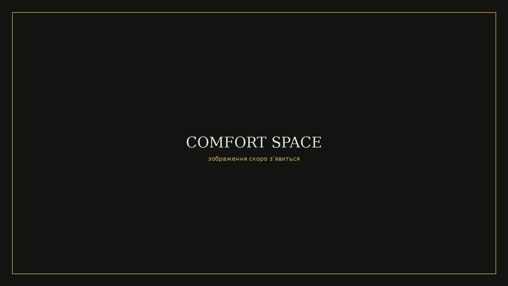 COMFORT SPACE