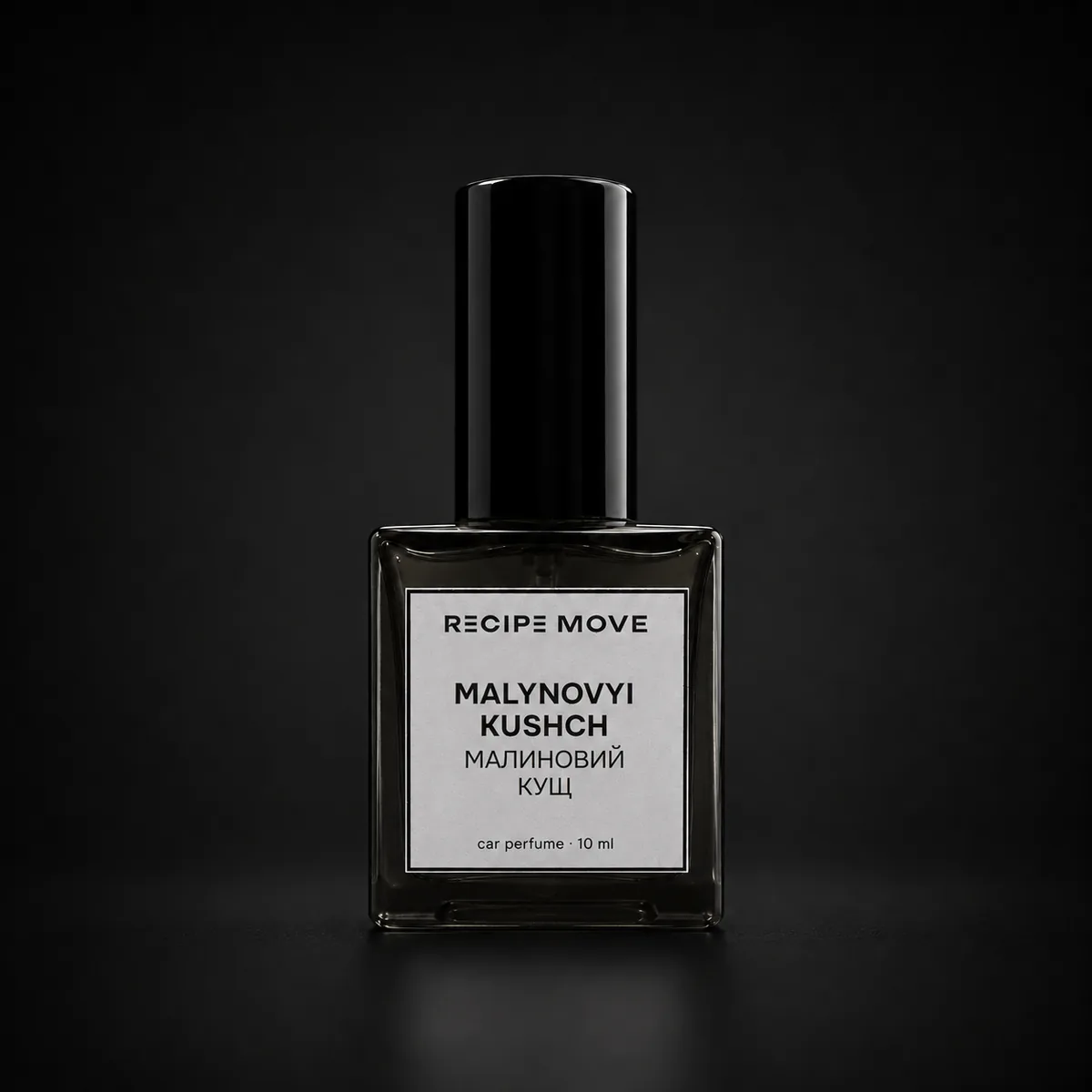 Флакон MALYNOVYI KUSHCH · МАЛИНОВИЙ КУЩ 10 мл